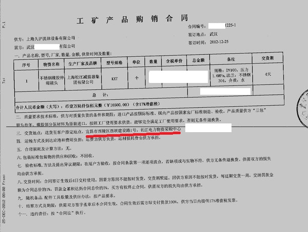 [Yixing Yangtze Power Three Gorges Dam Project] Stainless Steel Flange ANSI Flanged Rubber Bellow Contract
