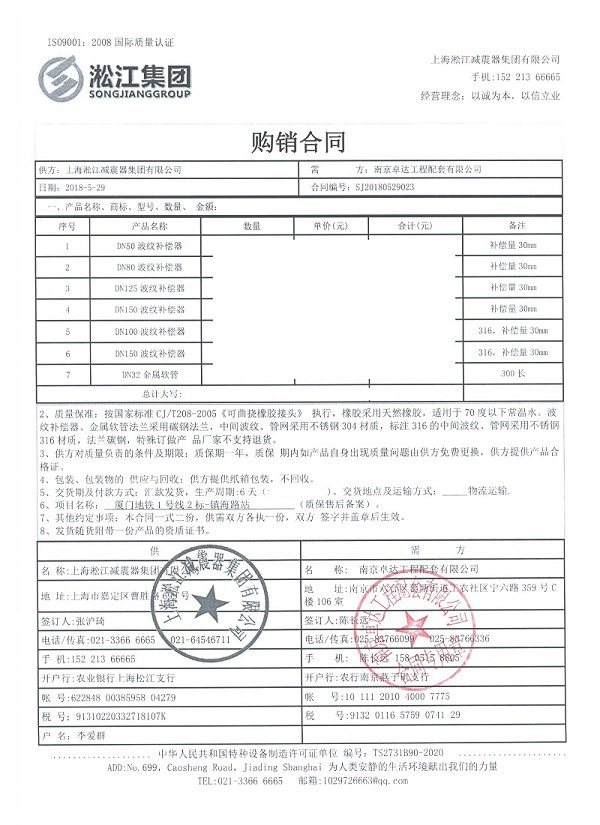 Application case of ANSI flanged rubber bellow in Xiamen Metro Line 1 Bidding Section Project