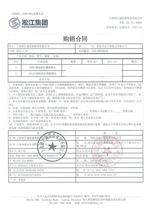 Application case of ANSI flanged rubber bellow in Xiamen Metro Line 1 Bidding Section Project