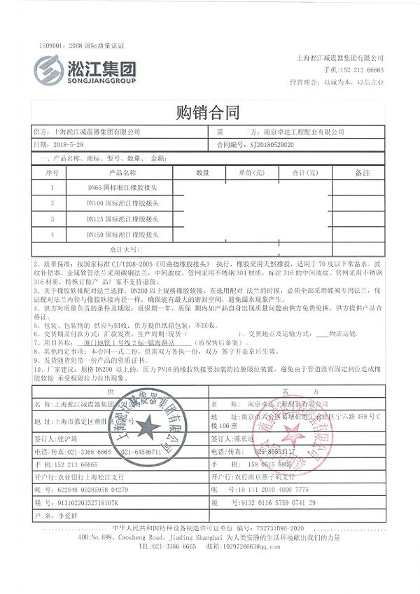 Application case of ANSI flanged rubber bellow in Xiamen Metro Line 1 Bidding Section Project
