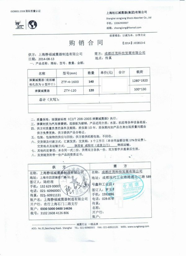 Install adjustable spring isolators in Xianyang Telecom Data Center to reduce vibration of air conditioning hosts